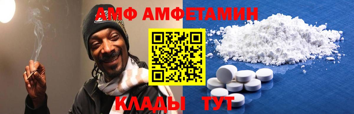 Амфетамин VHQ Коряжма