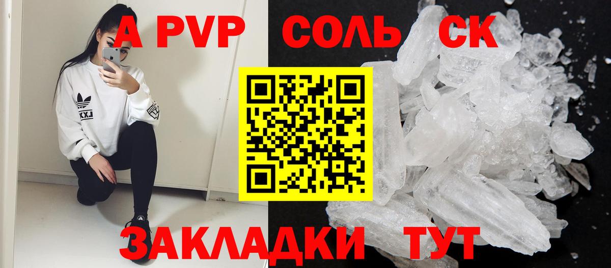 Коряжма  А ПВП СК КРИС  где продают наркотики  Вход с VPN  A PVP СК  A PVP кристаллы 