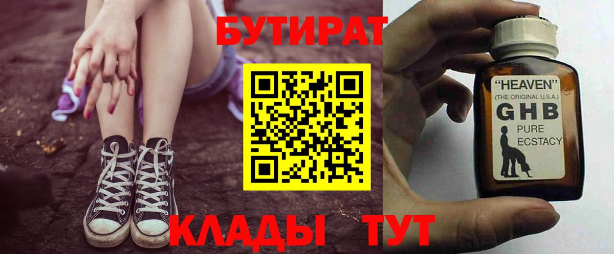 Коряжма  БУТИРАТ буратино  Вход с VPN 
