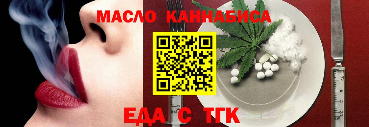 Коряжма  Cannafood конопля  Вход с VPN 