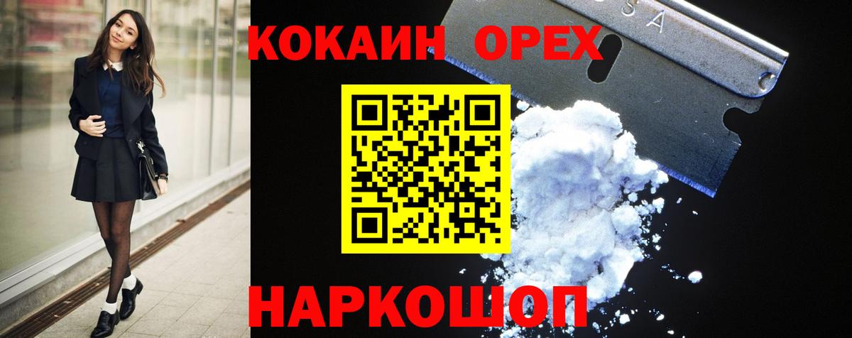 КОКАИН Columbia Коряжма