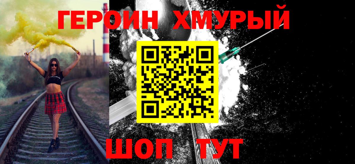 Коряжма  ГЕРОИН Heroin  Вход с VPN 