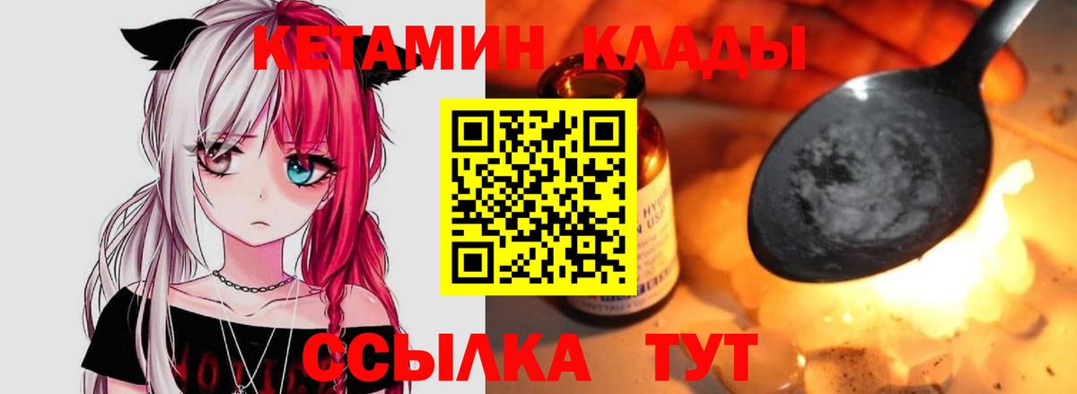 Коряжма  КЕТАМИН ketamine  Вход с VPN 