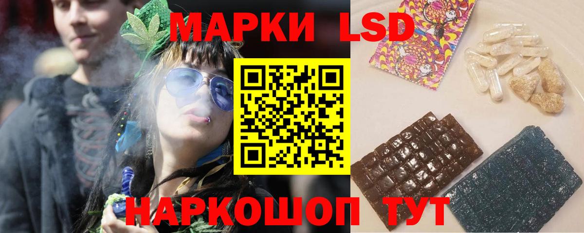 ЛСД экстази кислота Коряжма