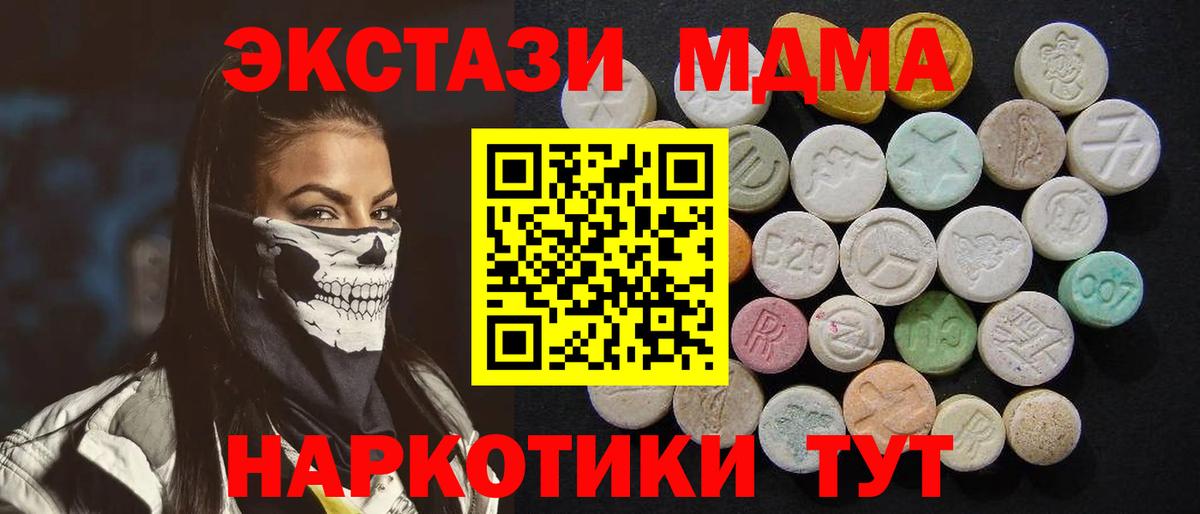 МДМА crystal  MDMA crystal  Коряжма  МДМА  Вход с VPN 