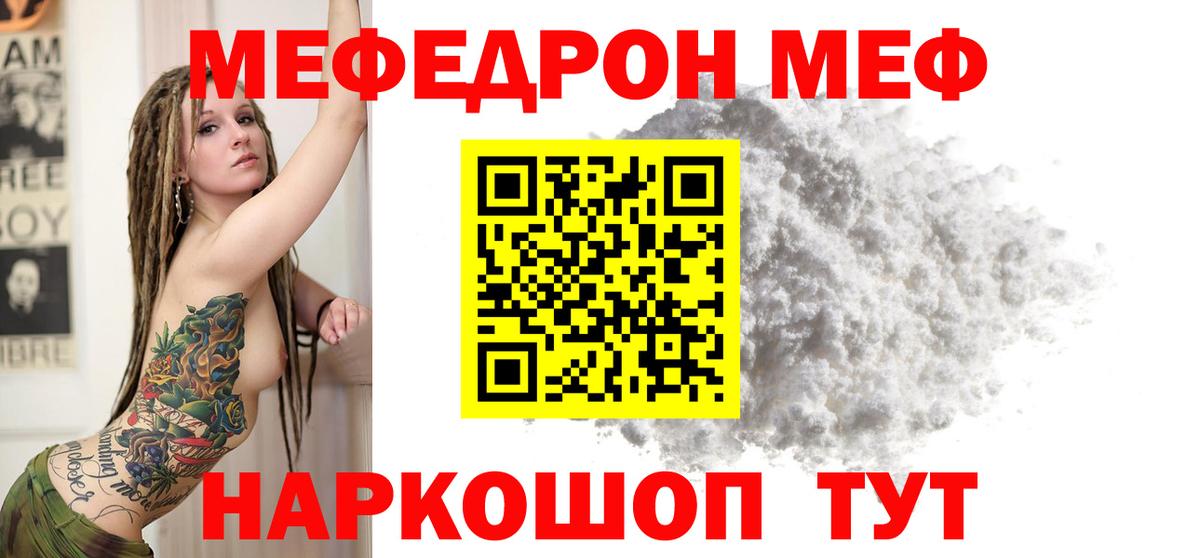 Коряжма  МЯУ-МЯУ 4 MMC  Вход с VPN  МЯУ-МЯУ  МЕФ 4 MMC 