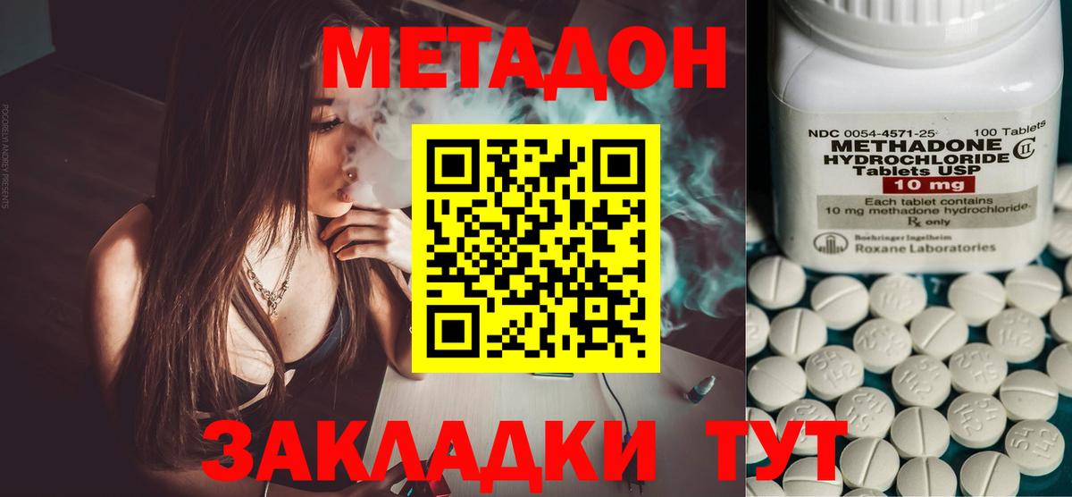 МЕТАДОН мёд  Вход с VPN  Коряжма  Метадон кристалл 