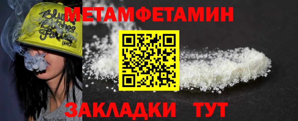 Метамфетамин Декстрометамфетамин 99.9% Коряжма