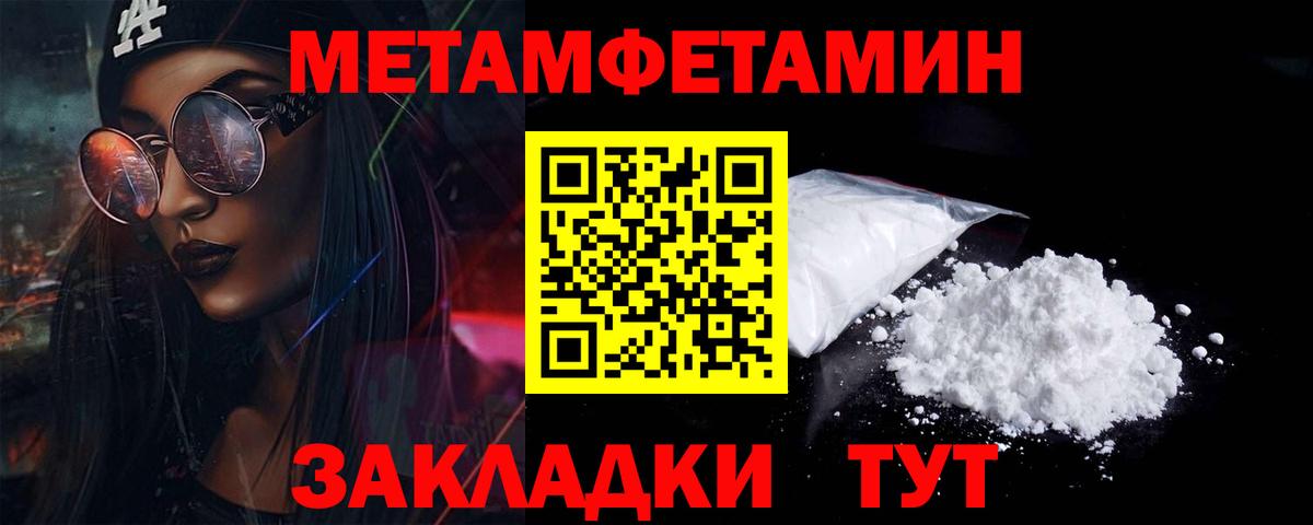 Метамфетамин  Метамфетамин пудра  Вход с VPN  Коряжма  Метамфетамин пудра 