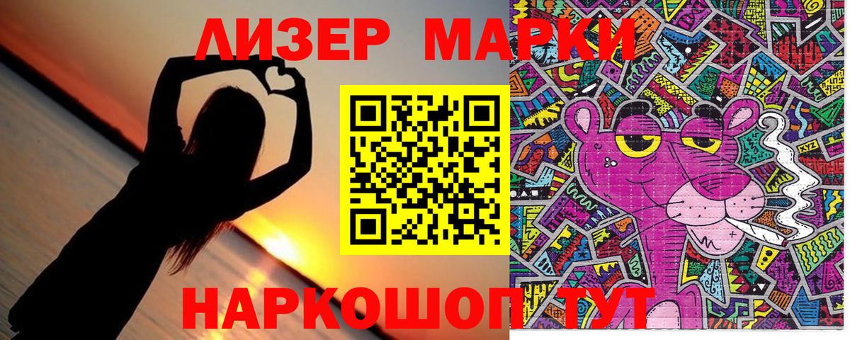 Наркотические марки 1,5мг Коряжма