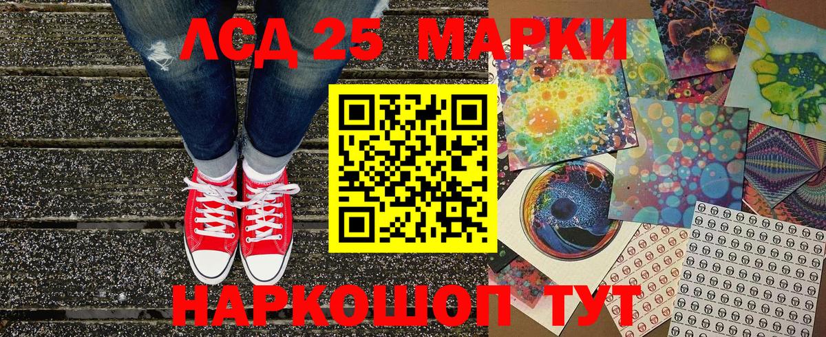 Коряжма  Наркотические марки 1,8мг  магазин  наркотиков  Вход с VPN 